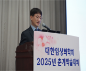 4.17 춘계학술대회